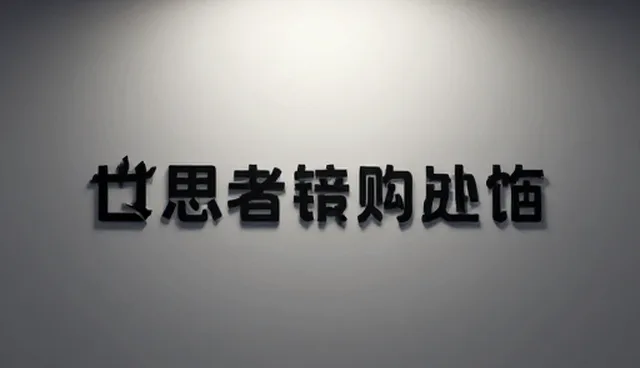 选型策划中的关键问题与应对策略